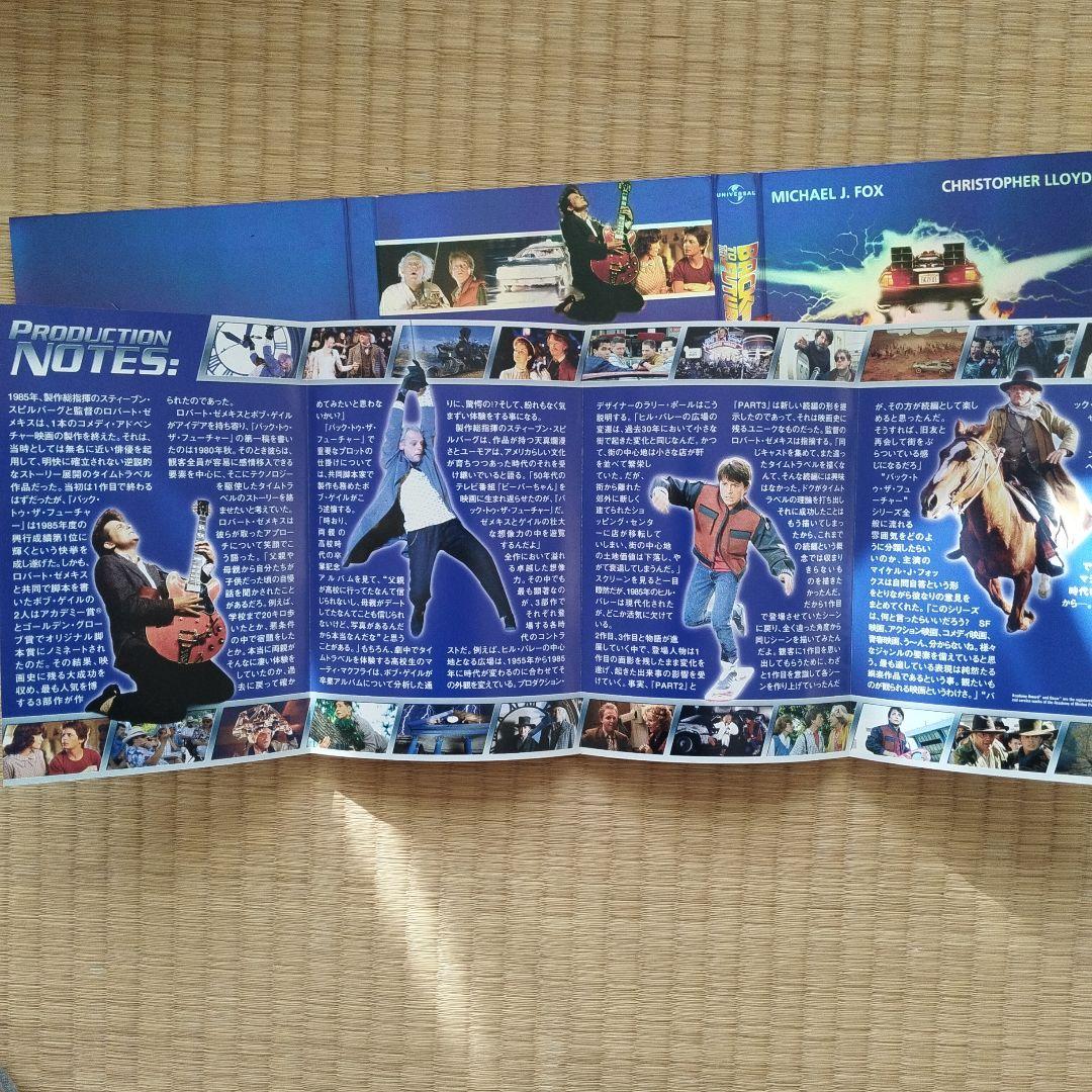 バック・トゥ・ザ・フューチャー 完全トリロジー