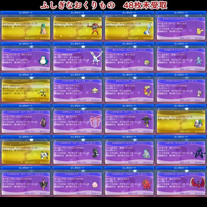 ポケットモンスター　ウルトラムーン　【ウルトラサンムーン】ポケモン　3DS　16