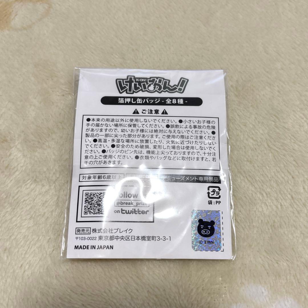 公*o様 けいおん！ 箔押し缶バッジ 平沢唯 中野梓 あずにゃん ゆいあず
