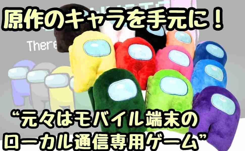 アモングアス ぬいぐるみ ノーマル 12個セット 国内11cm【残3】