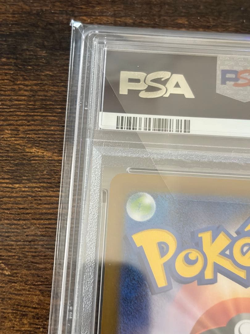 トウコSAR PSA10