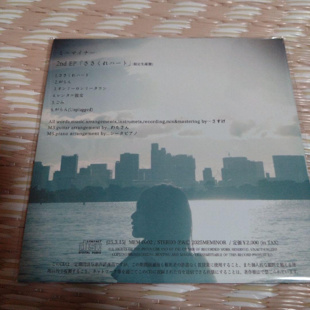 ミーマイナーサイン入りCD ささくれハート