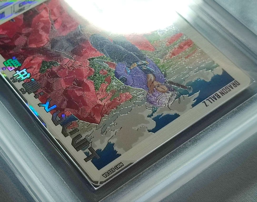 ARS10+ SDBH MM1-020 DA トランクス:青年期【鑑定書付】