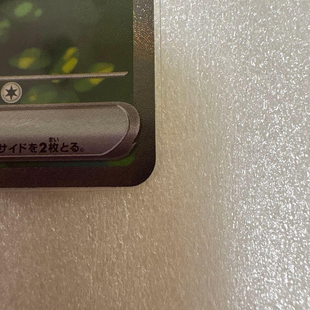 ピカチュウex SAR スタートデッキ100