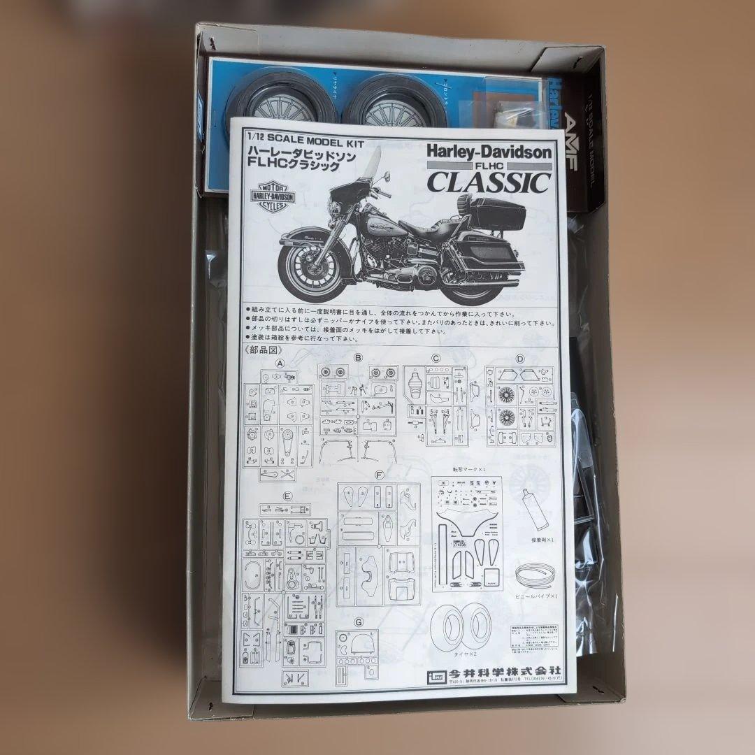 ハーレーダビッドソン FLHC クラシック 1/12スケールモデルキット イマイ