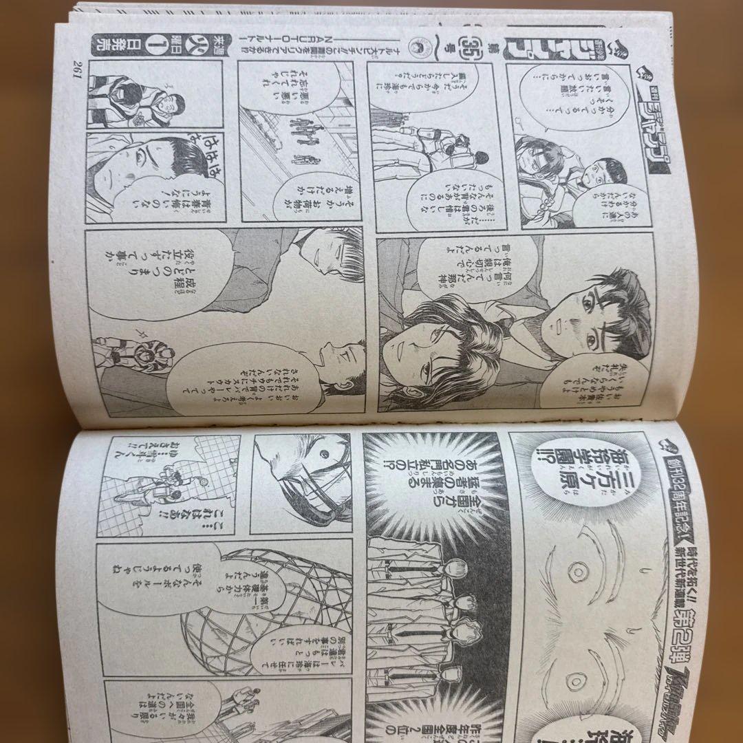 週刊少年ジャンプ 2000年34号 ヒカルの碁／H×H掲載号