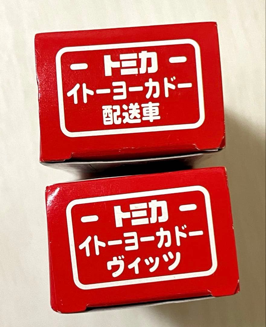 希少品★新品トミカ⭐︎イトーヨーカドー配送車&ヴィッツ2点セット
