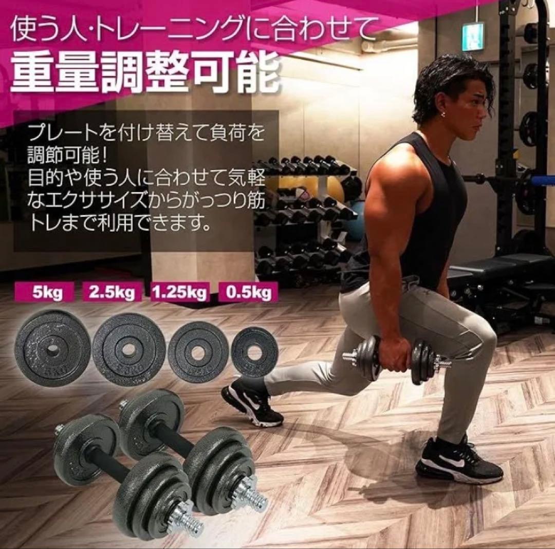 可変式ダンベルセット 3WAY仕様　50kg