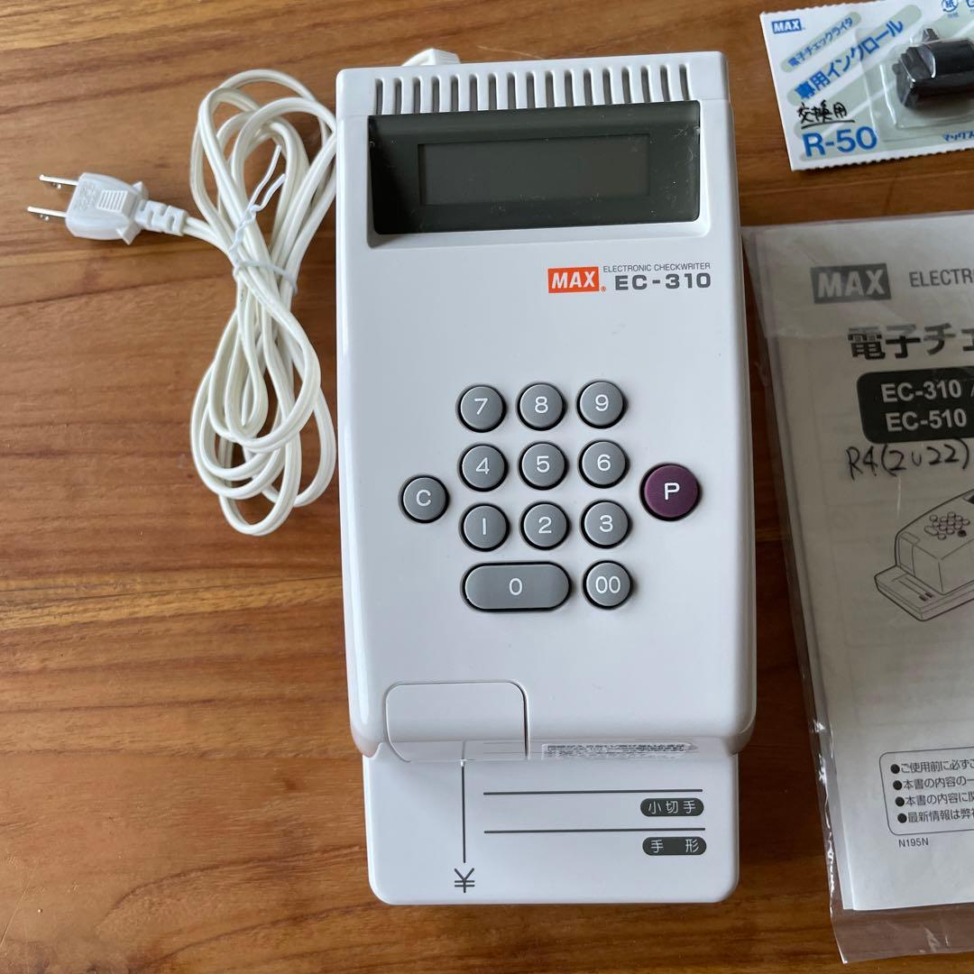 MAX EC-310 電子チェックライター