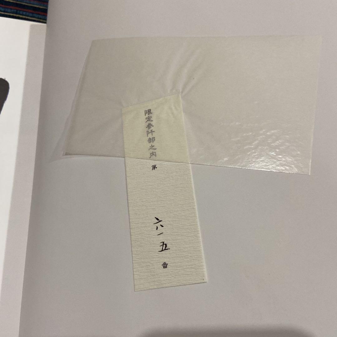 長島茂雄写真集　永遠なり背番 竹書房