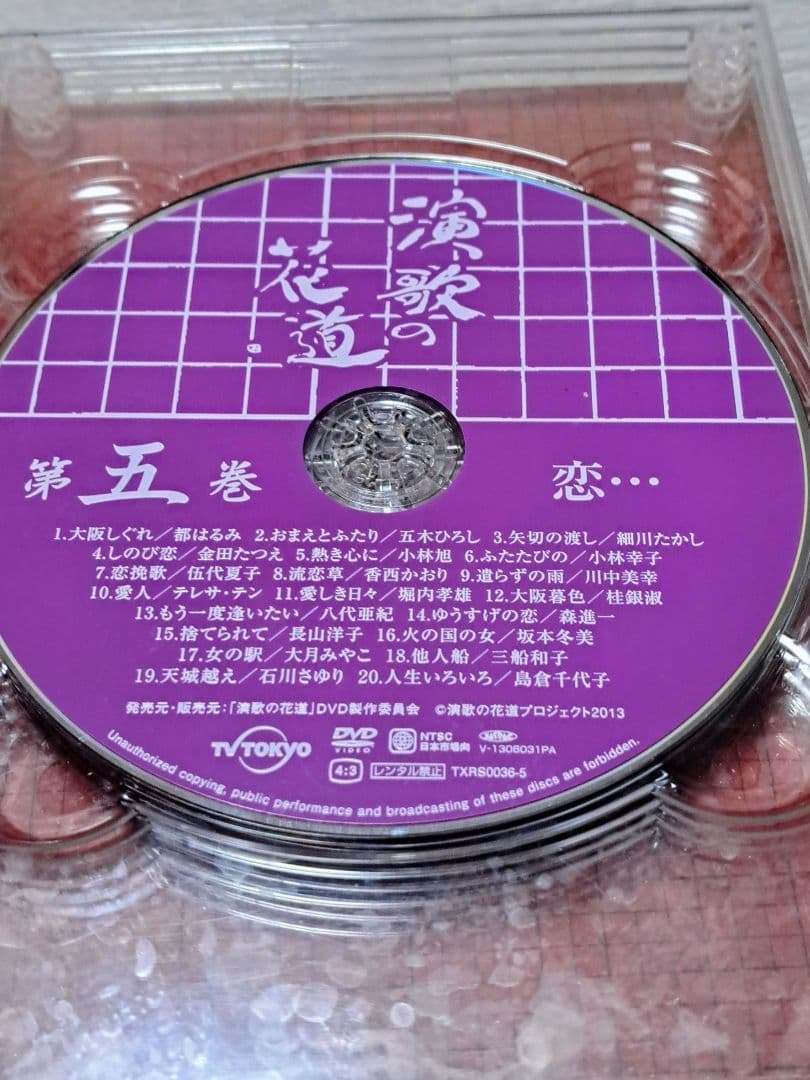 【演歌の花道】テレビ東京　開局５０周年記念DVD8巻セット歌手63名151曲