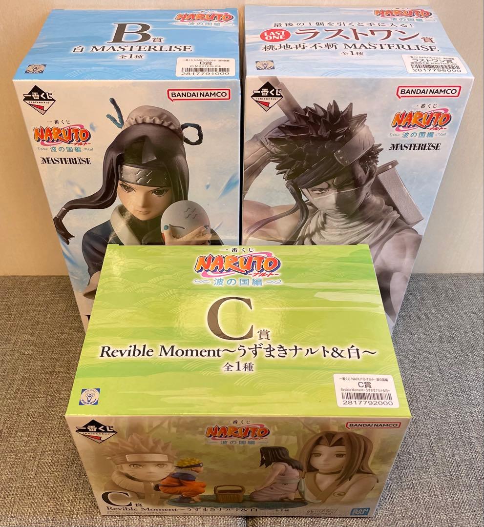 一番くじ NARUTO ナルト 波の国編 B C +ラストワン賞 桃地再不斬 白
