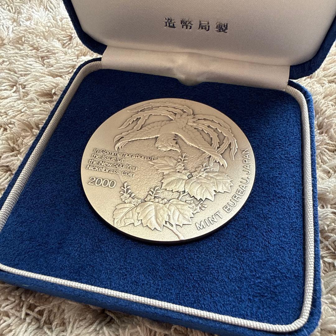 新500円貨幣発行記念メダル 純銀メダル シルバー 銀貨 造幣局
