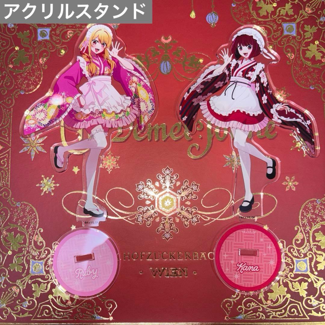 推しの子喫茶　まとめ売り