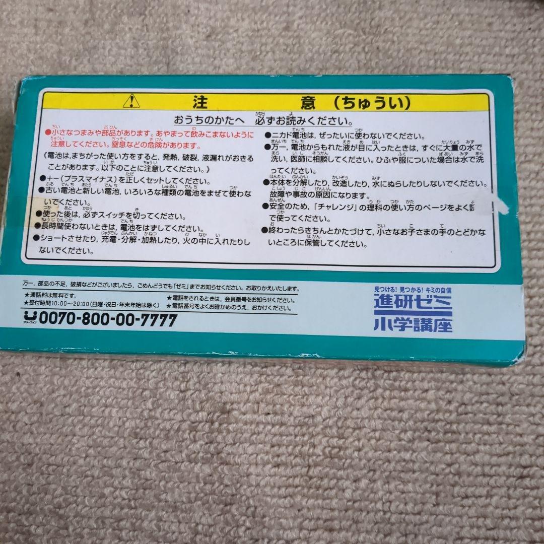 進研ゼミ　しくみがわかるラジオ