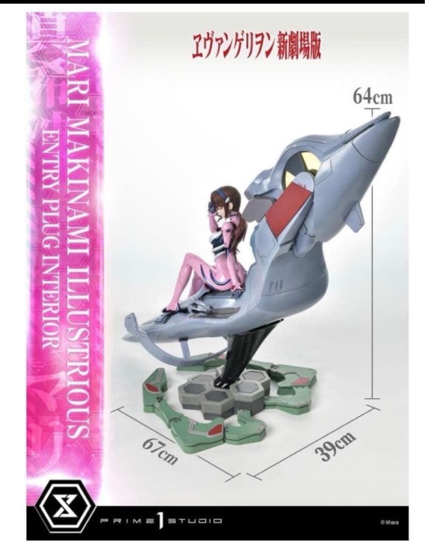 アルティメットプレミアムマスターライン ヱヴァンゲリヲン新劇場版 真希波・マリ