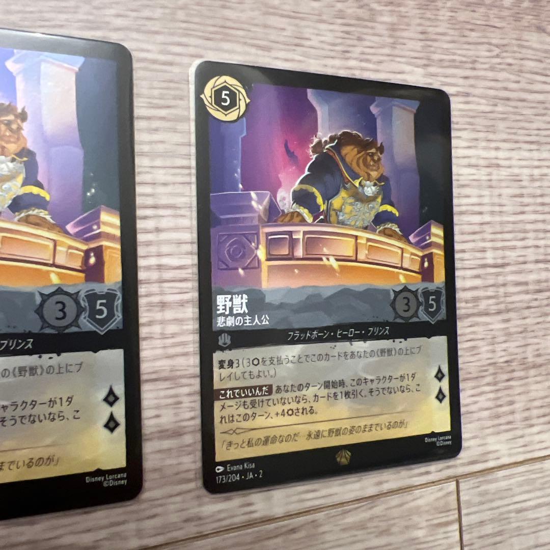 ロルカナ　野獣　悲劇の主人公　foil フォイル　3枚