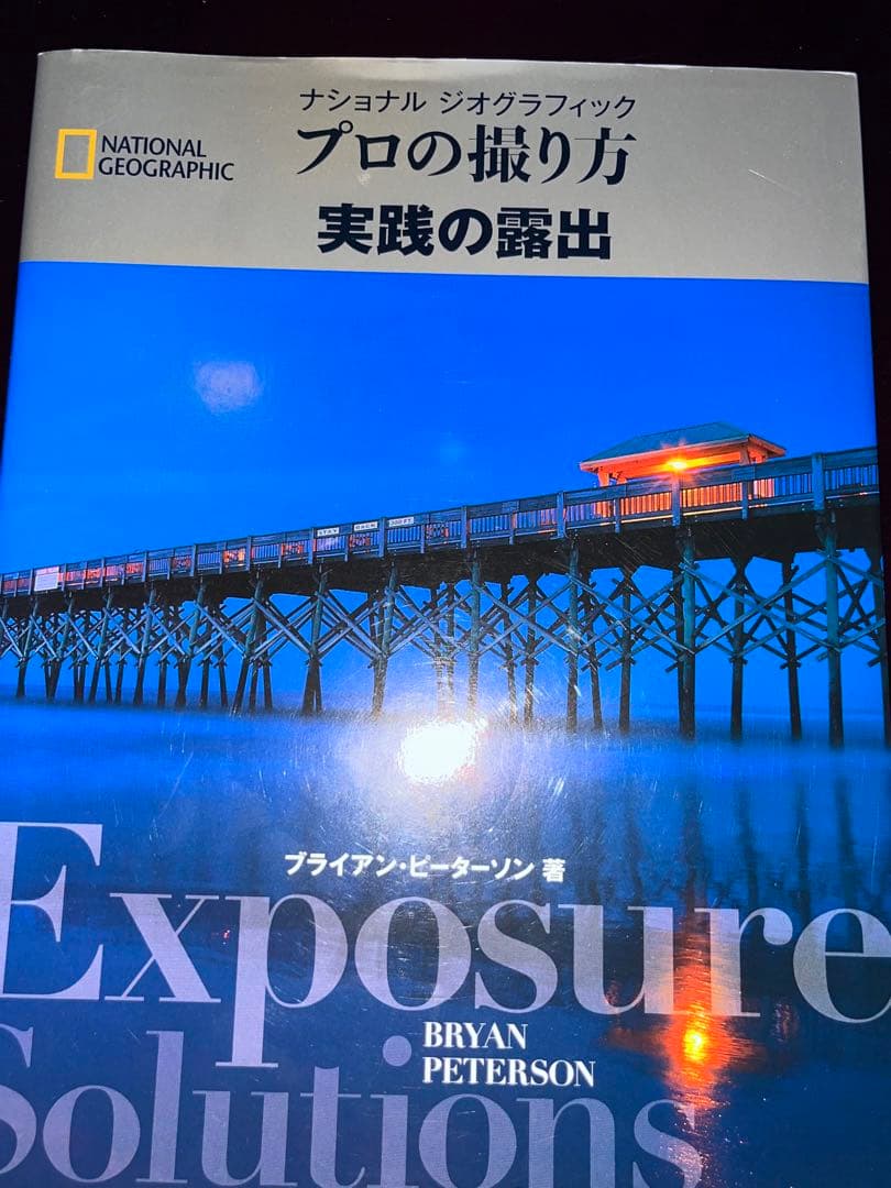 写真関連本　まとめ売り