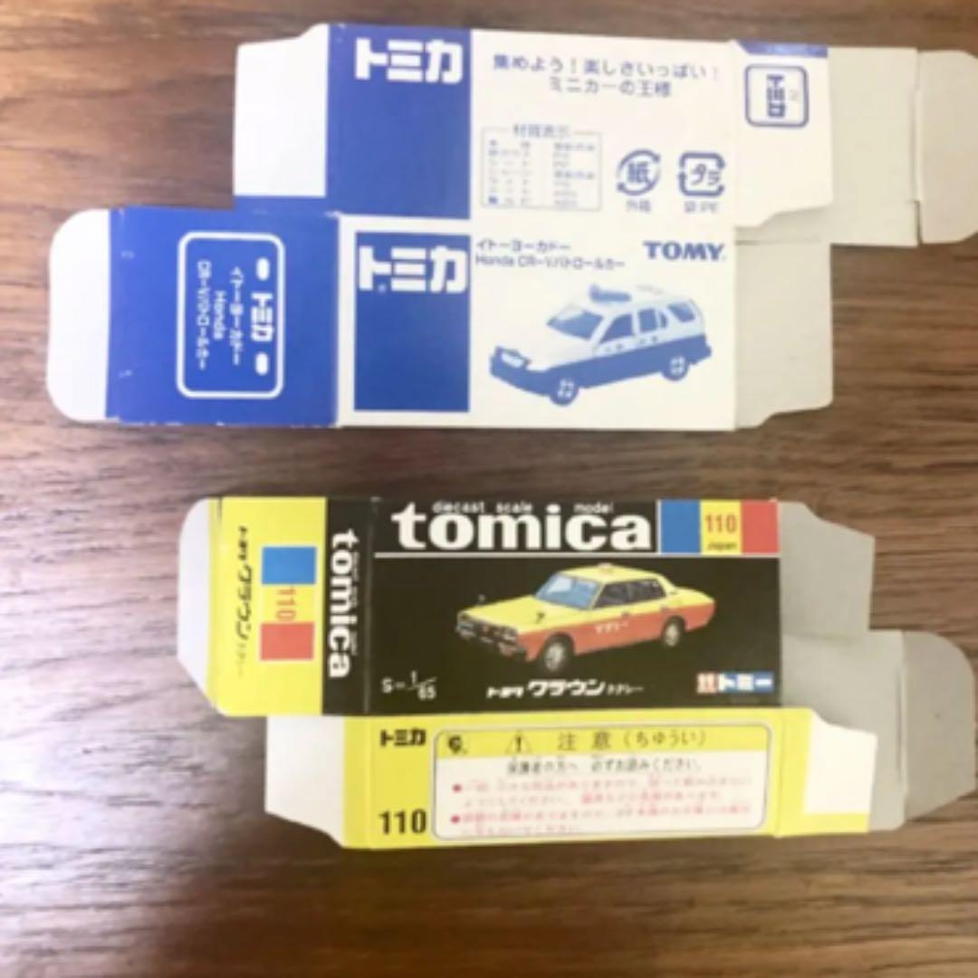 トミカ 確認用