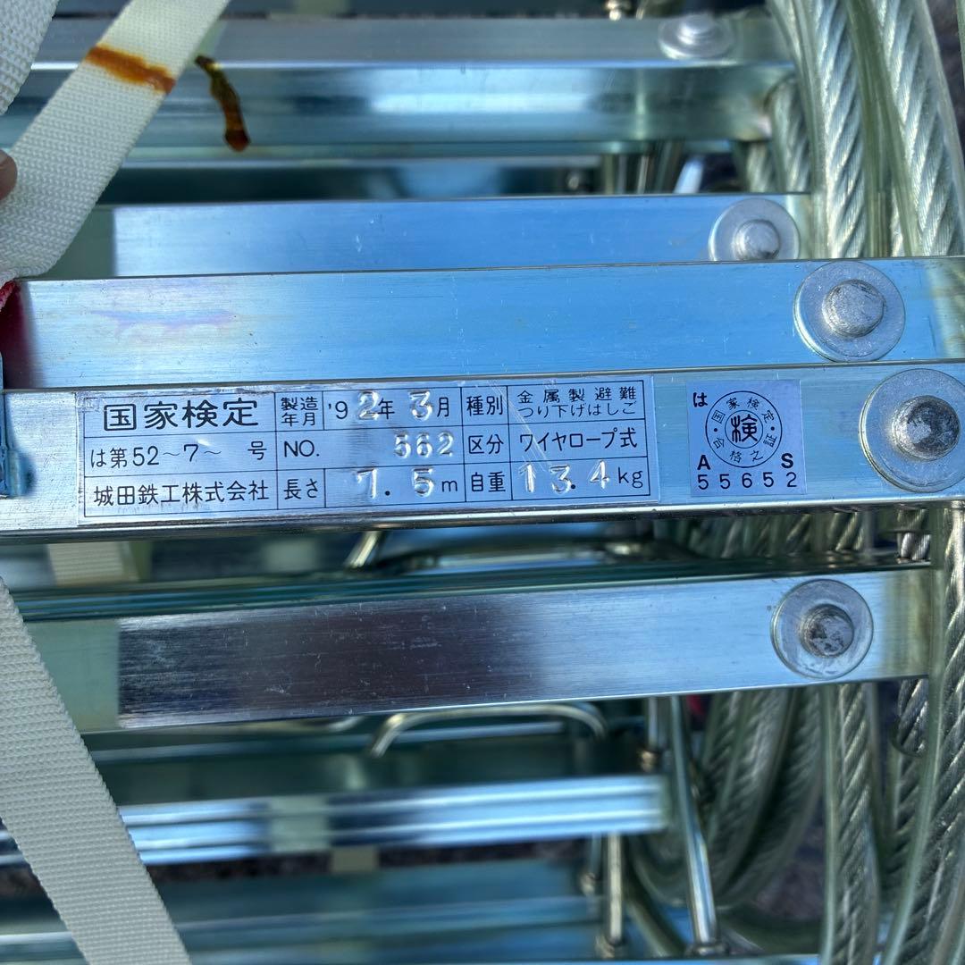 【未使用品】ORIRO オリロー 避難はしご ワイヤーロープ式