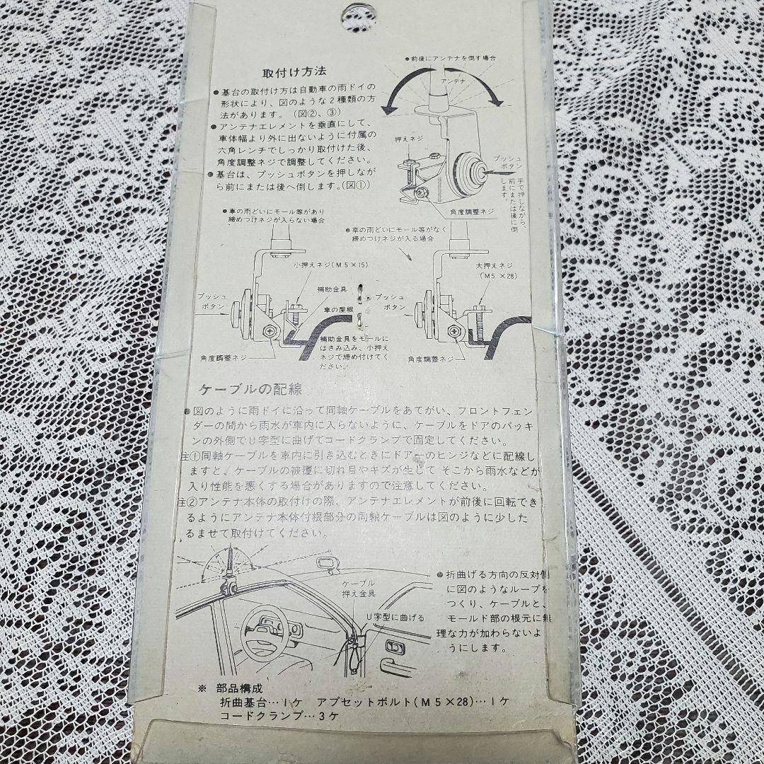 【最終値下げ】STANDARD C5000 送受信機 アクセサリセット