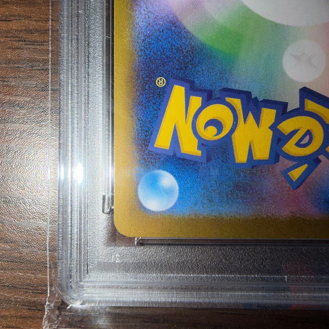 メガリザードンXex psa10 極美品❗️最安 おまけ付き❗️