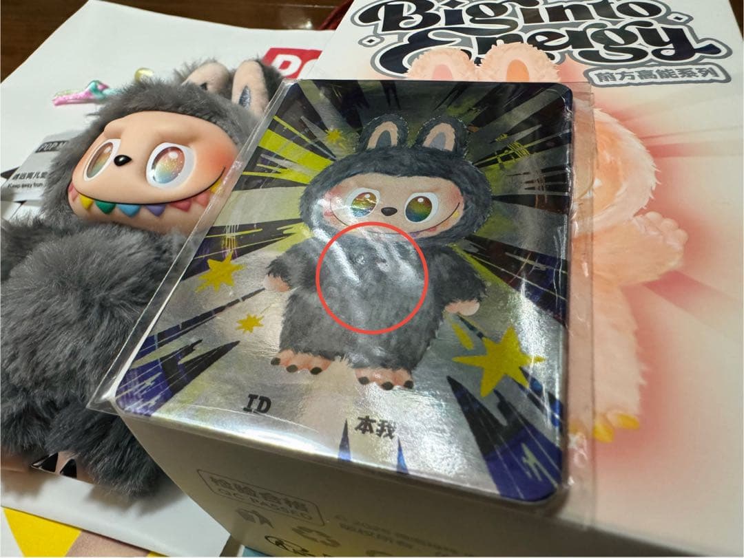 【正規品】THE MONSTERS Big into Energy シークレット