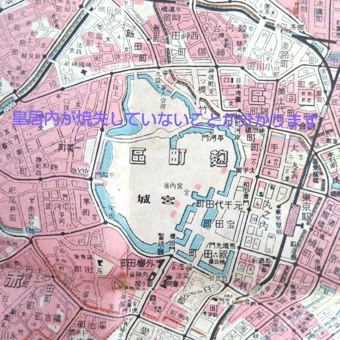 激レア地図 東京戦災焼失区域表示図