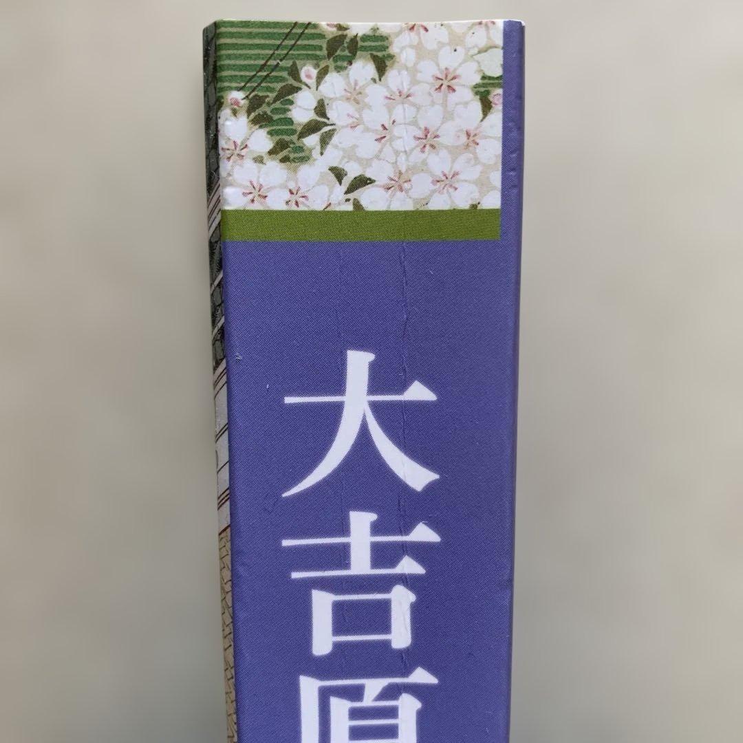 大吉原展　図録