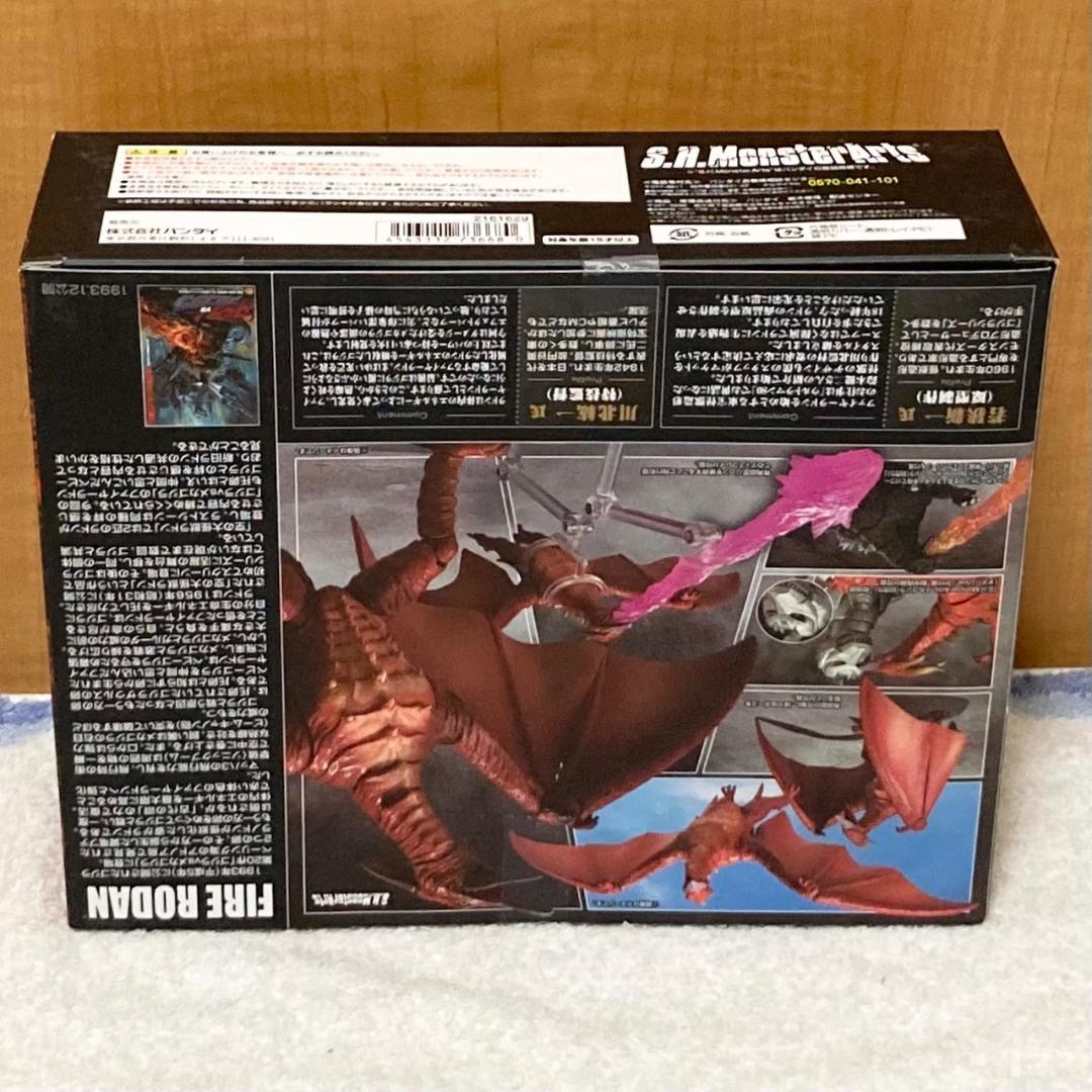 未開封 S.H.モンスターアーツ『ゴジラvsメカゴジラ』ファイヤーラドン