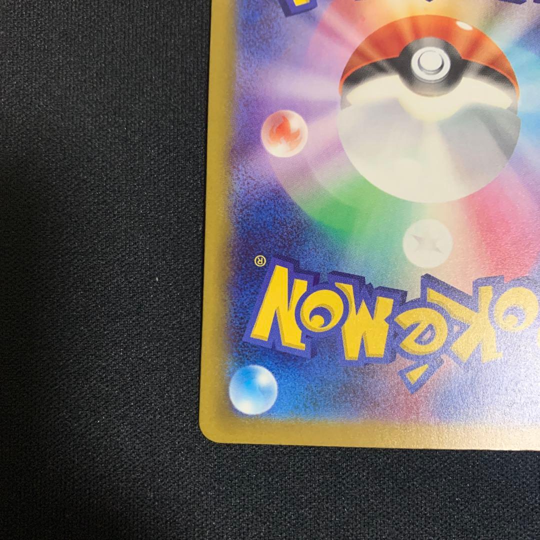 ピカチュウEX SAR 200HP