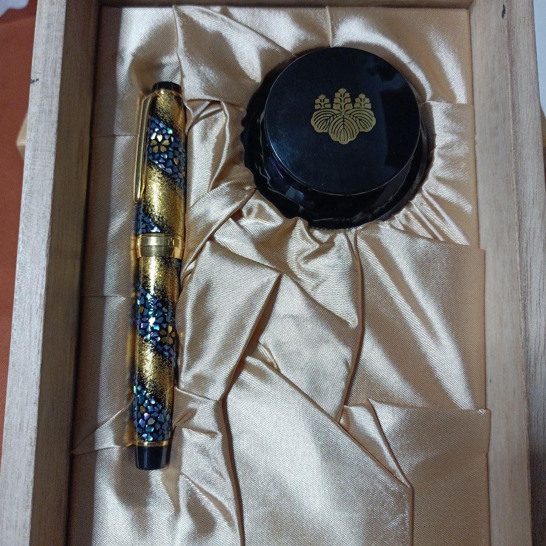 特別慰労品万年筆