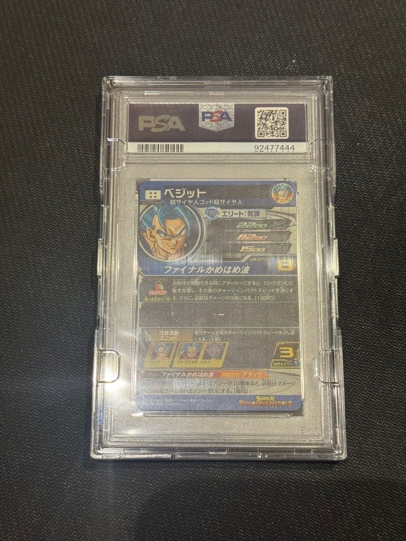 パーパママ　PSA10 SH1-SEC2 パラレルベジット ドラゴンボール