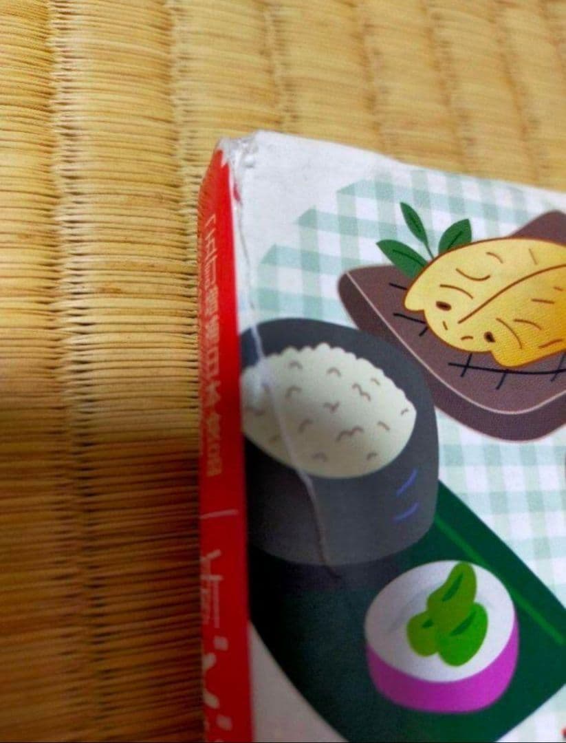 本　調理師養成教育全書 必修編 　食品成分表　調理用語辞典　9冊セット