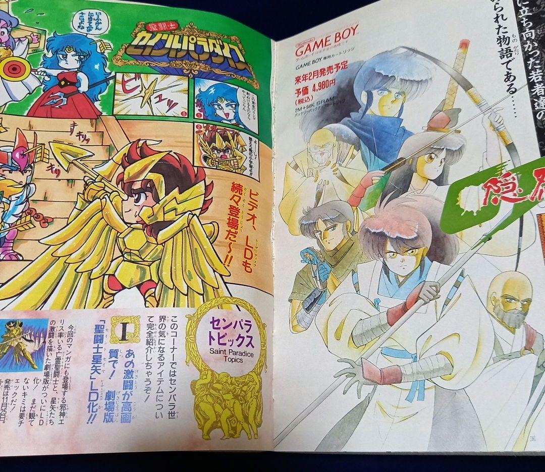 Vジャンプ 6月26日号 11月27日号 12月12日号 まとめ売り