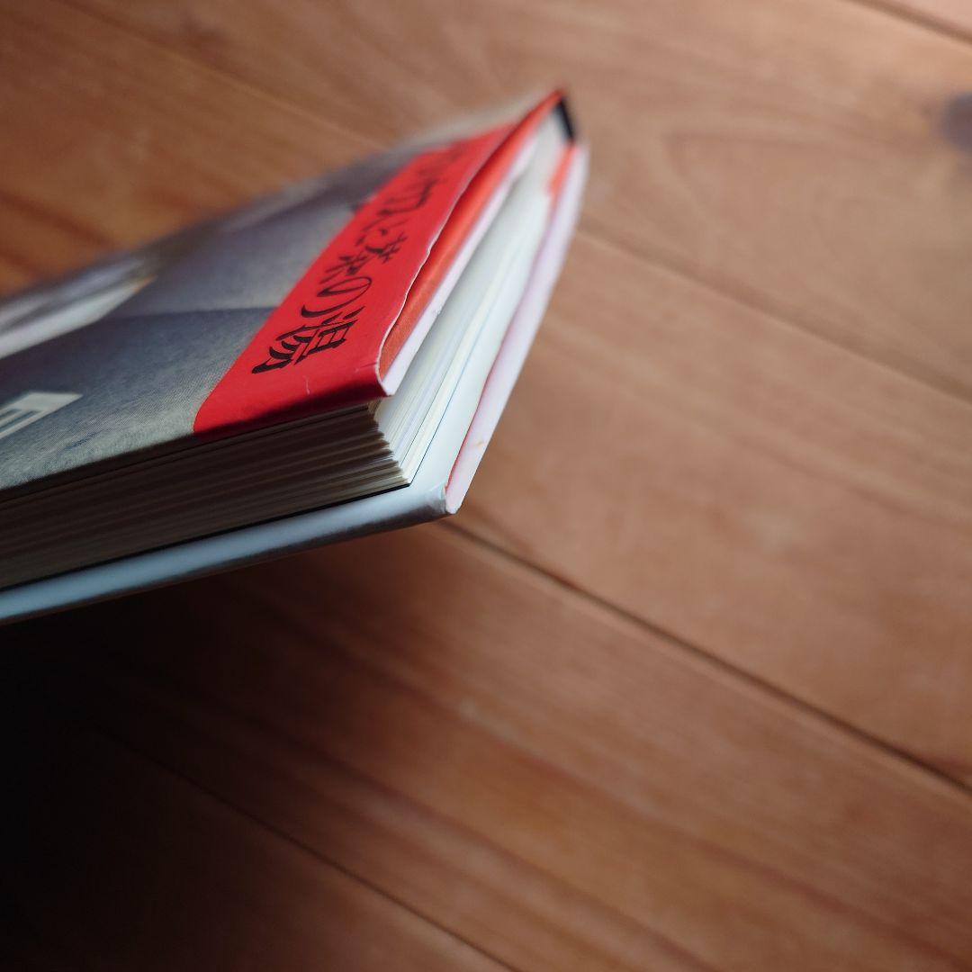 山脇道子『バウハウスと茶の湯』新潮社