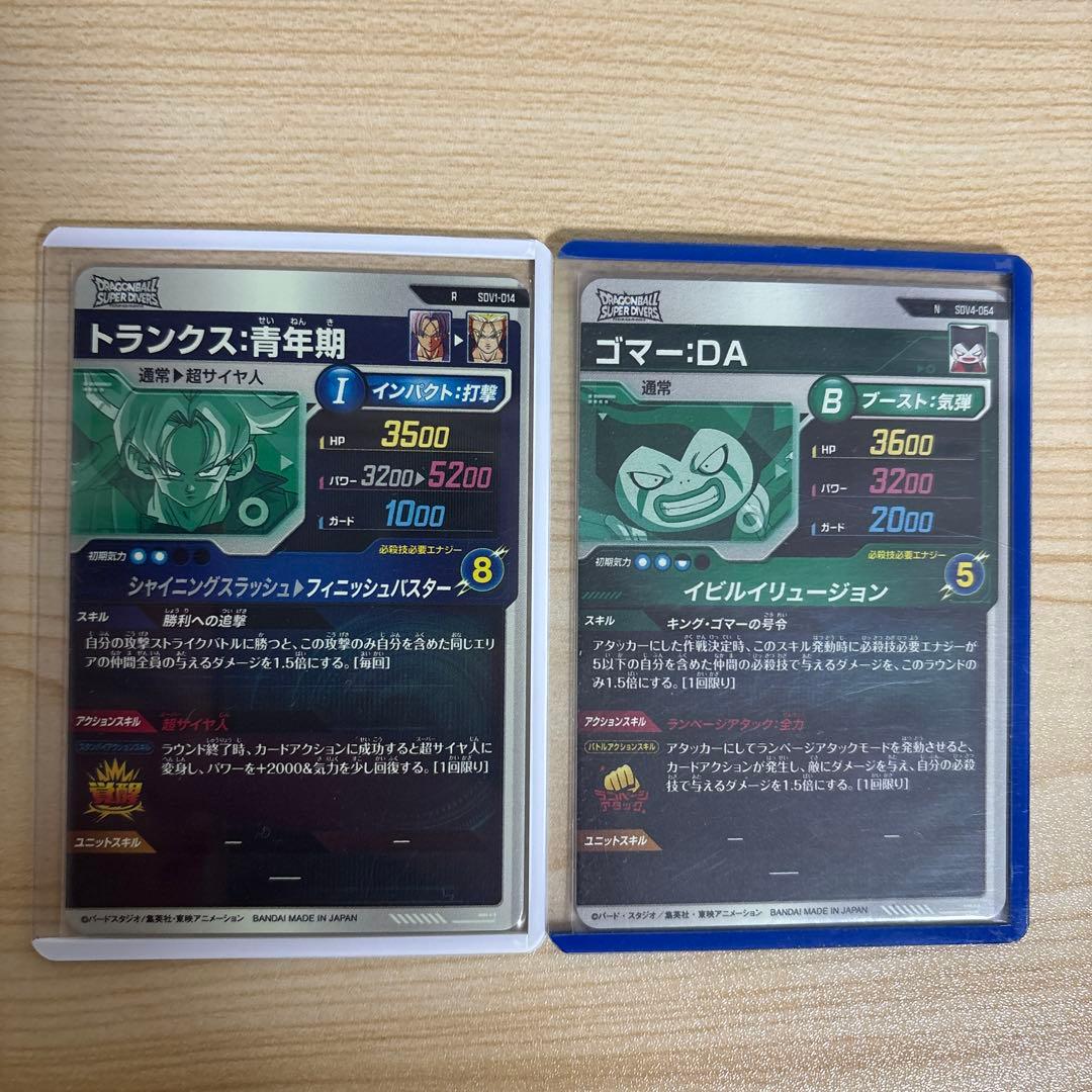 ドラゴンボールダイバーズ引退品