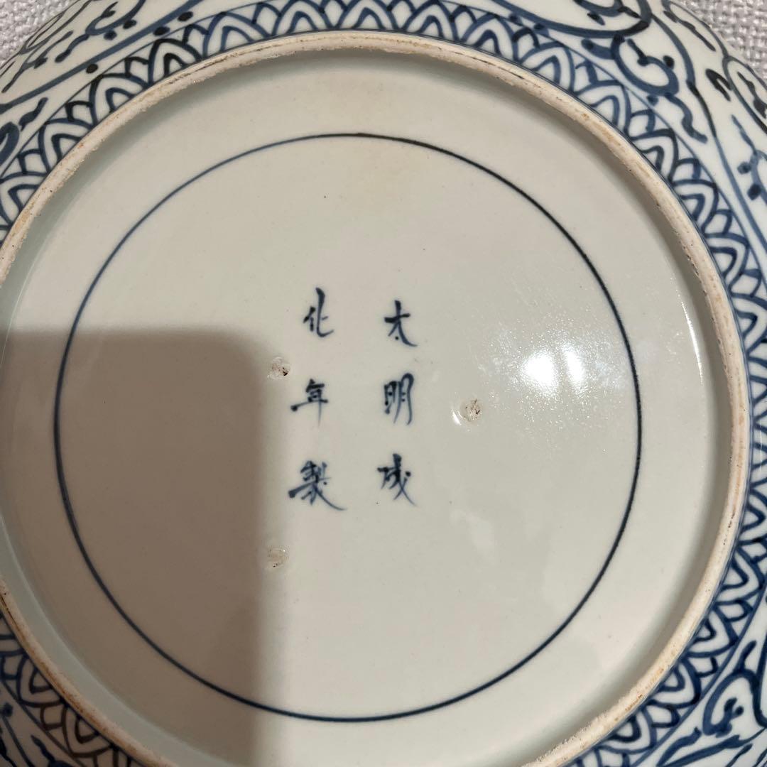 青白磁 蝶と植物の皿 大明化年製銘