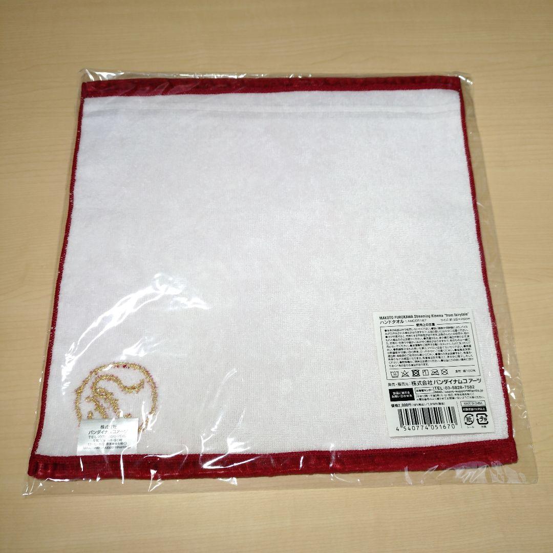 古川慎　グッズ　まとめ