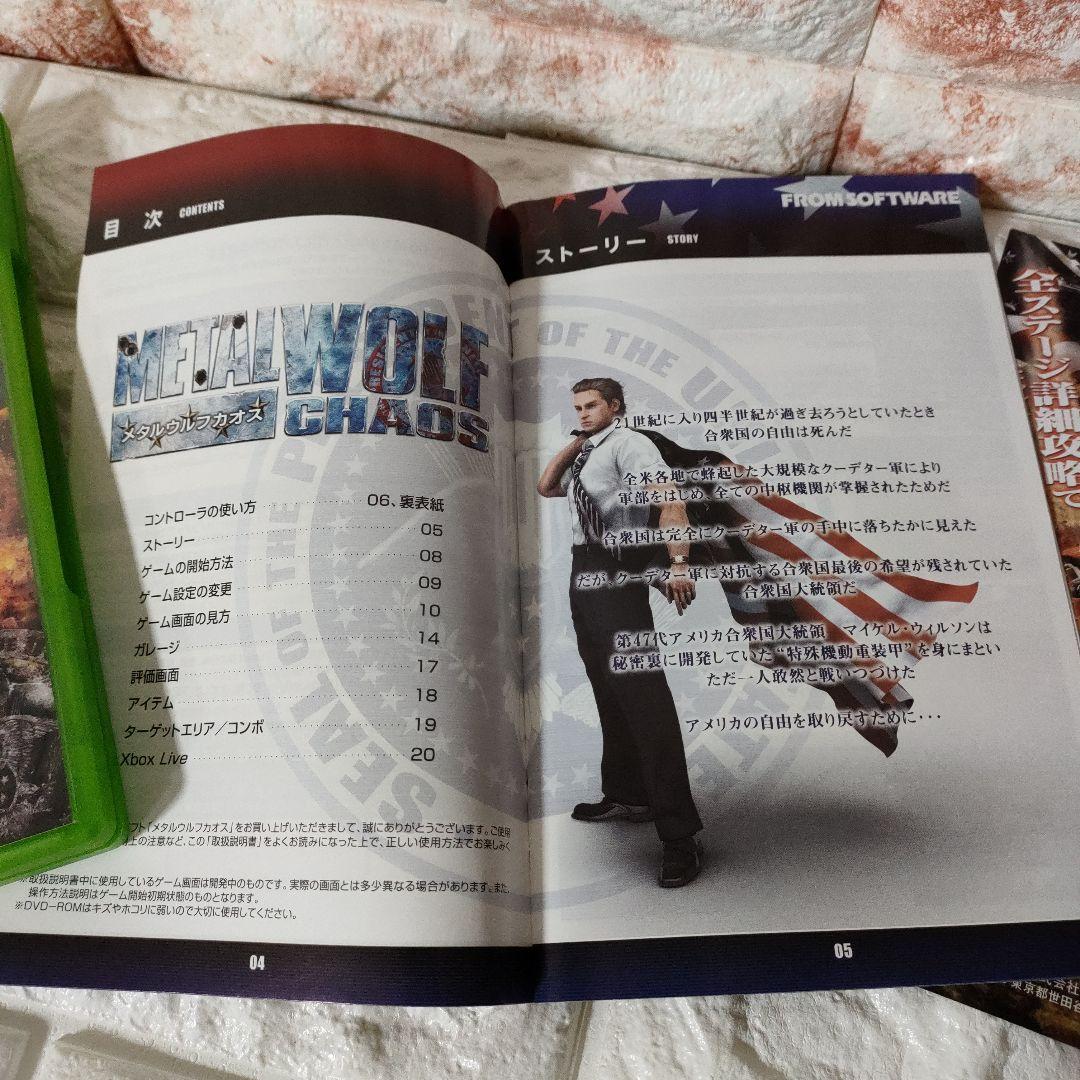 《XBOX》★『メタルウルフカオス』※中古品！超レア！