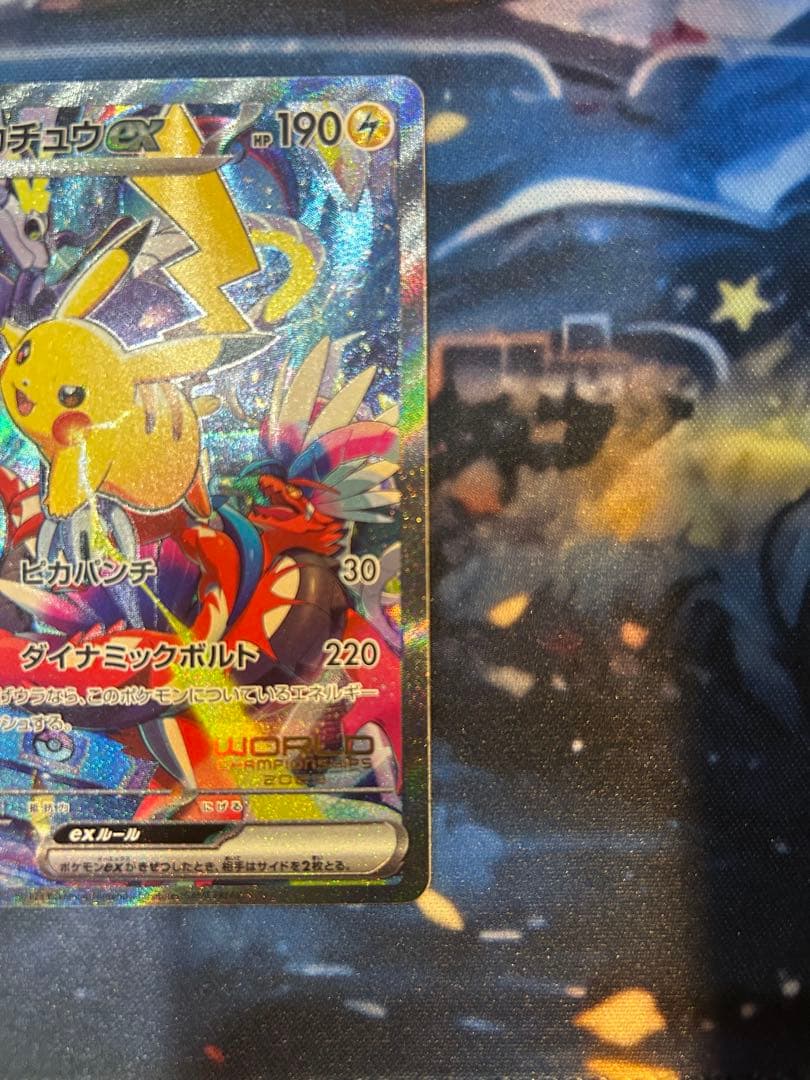 ピカチュウex WCS23 ポケモンワールドチャンピオンシップス2023横浜記…