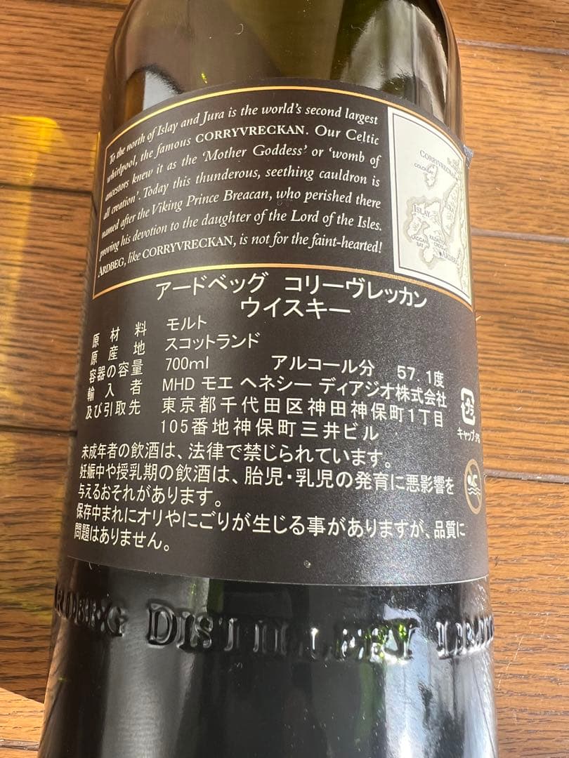 【超貴重】アードベッグ コリーブレッカン　初期ラベル　700ml 57.1%