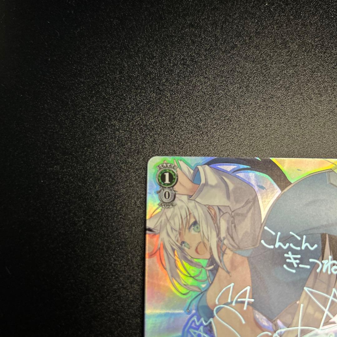 【WS】 弾ける水しぶき 白上フブキ SP 1枚