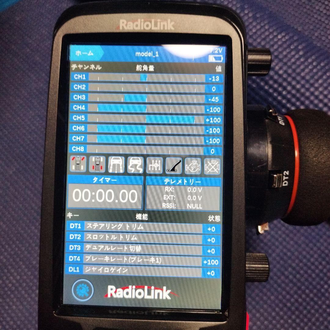 M*a様 Radiolink RC8X　　バッテリー付き