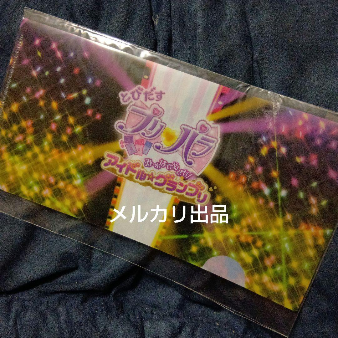 極レア プリパラ チケットケース ファイル らぁら そふぃ シオン ファルル