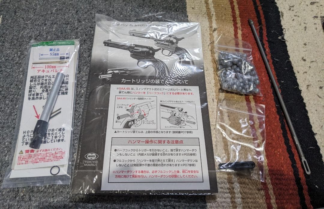 東京マルイ SAA アキュバレル組込済 エアーリボルバー プロ