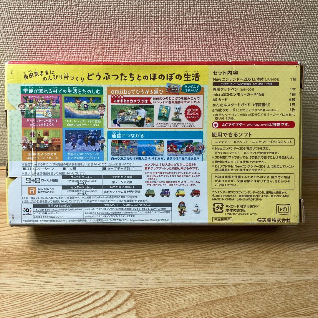 Nintendo 他ゲーム機本体 NEWニンテンドー2DS LL トビダセ ド…