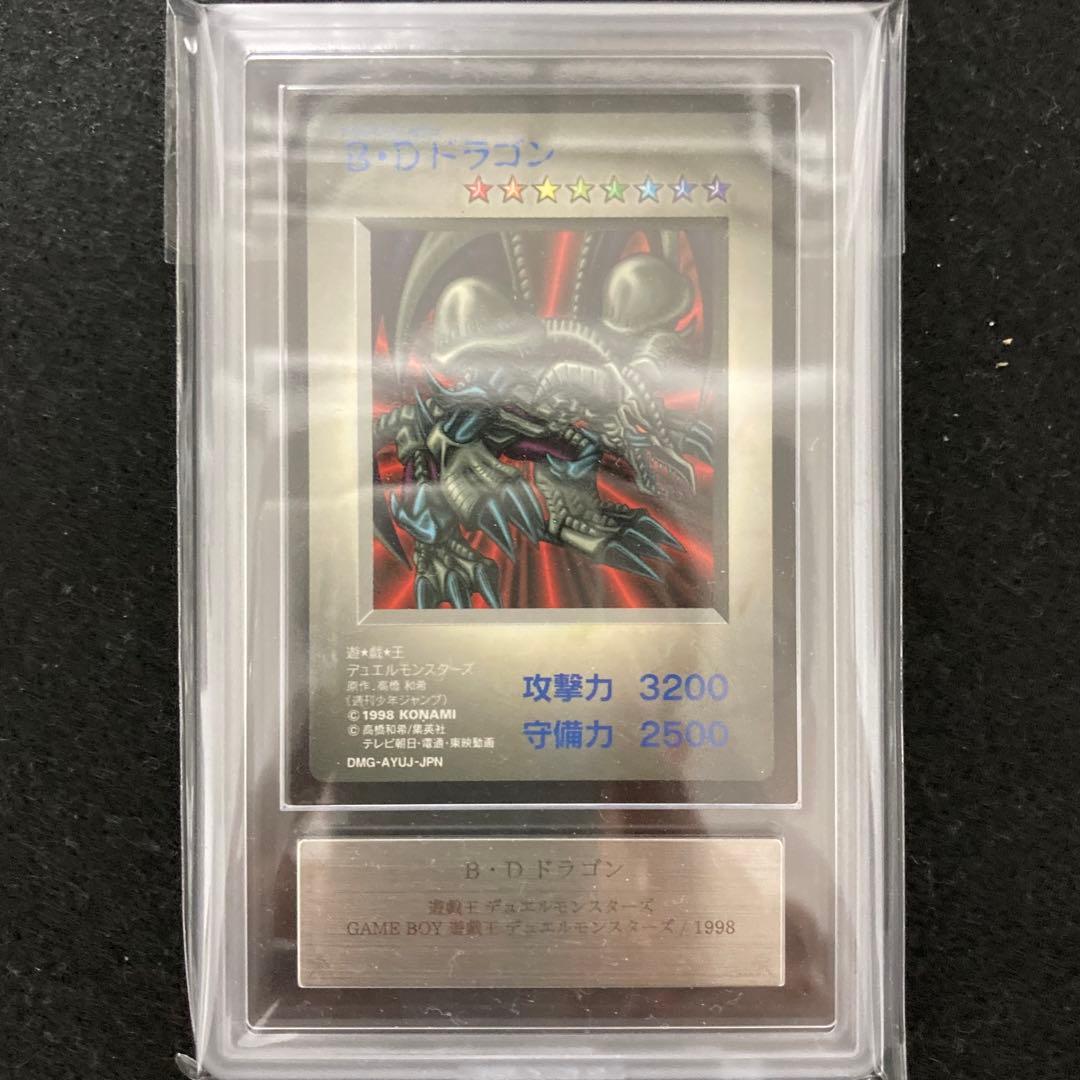 ⭐️ARS10⭐️B・Dドラゴン 遊戯王 ゲームボーイ デュエルモンスターズ
