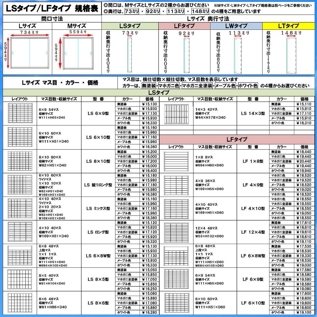 ロングトミカ 木製コレクションケース トミカケース４０台 アクリル障子付 日本製