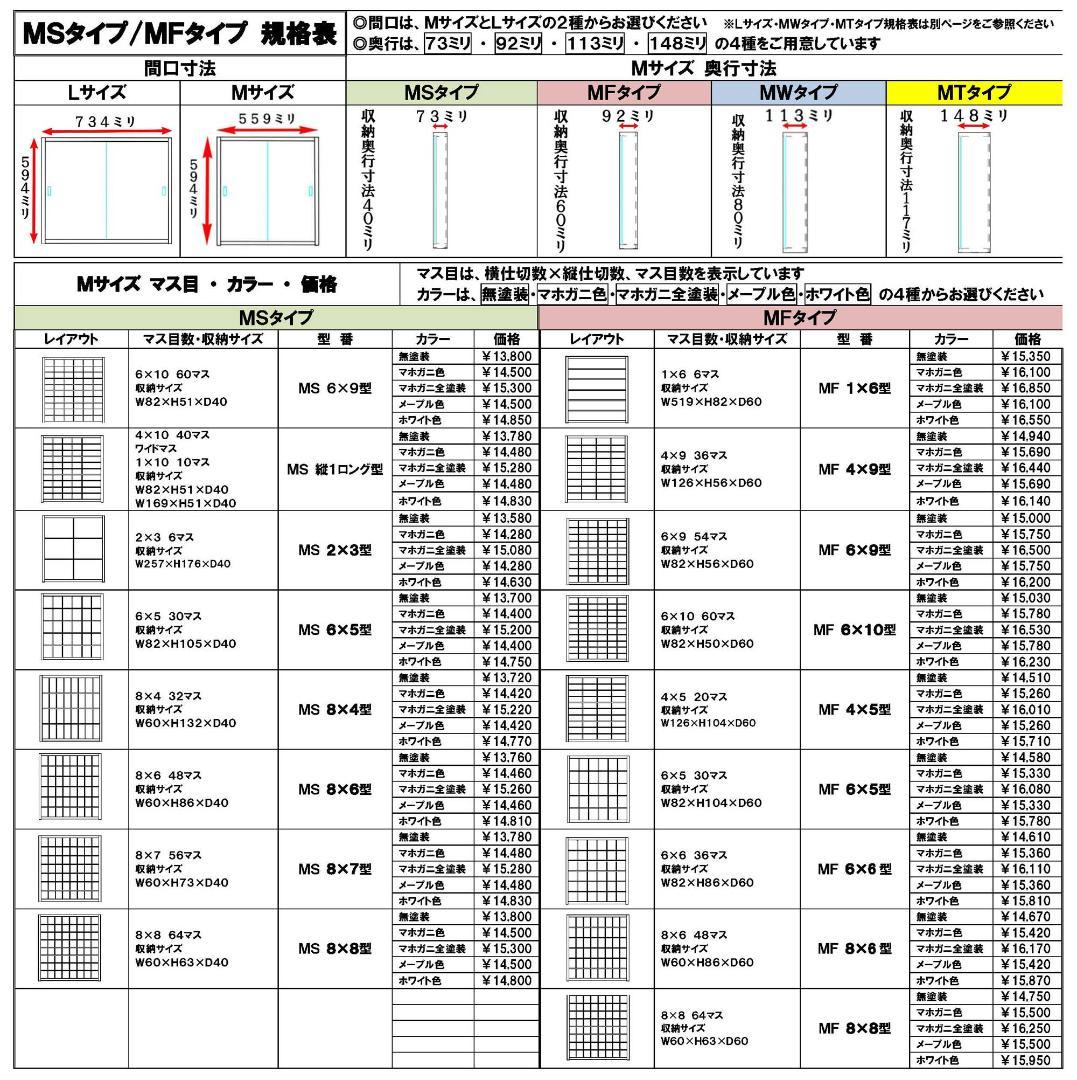 ロングトミカ 木製コレクションケース トミカケース４０台 アクリル障子付 日本製